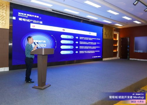 葡萄城賦能開發者Meetup啟航，首發北京站與開發者共話行業發展機遇