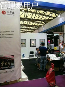 易凱軟件2016秋季巡展上海站告捷，以“管理易”彰顯軟件實力，共話上海軟件開發新篇章